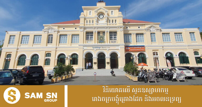 ប្រៃសណីយ៍កម្ពុជា បញ្ជាក់ពីការទទួលខុសត្រូវរបស់ខ្លួនក្នុងសេវាកម្មប្រៃសណីយ៍