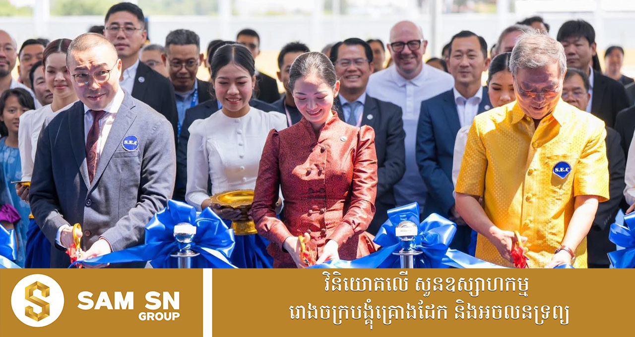 ក្រុមហ៊ុន ផលិតសំលៀកបំពាក់កីឡាមានសមត្ថភាពធំជាងគេមួយនៅអាស៊ី មានវត្តមាននៅកម្ពុជា  