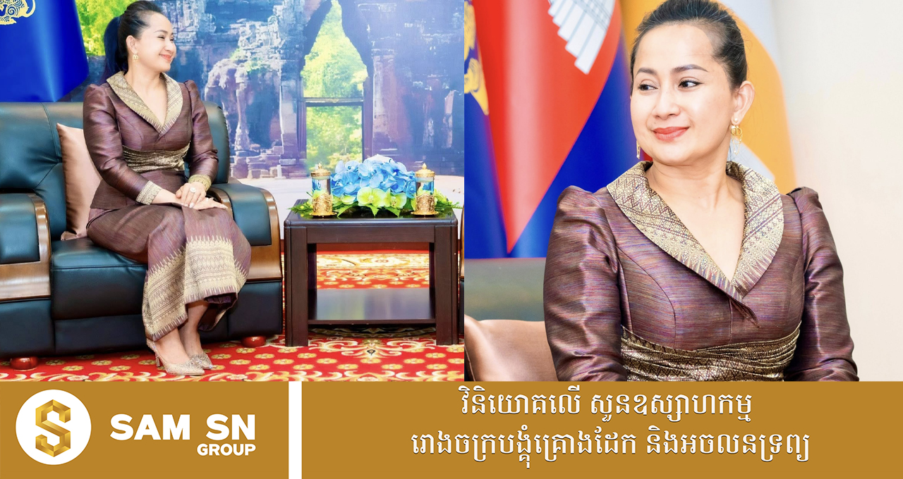 ម្ចាស់​ថោនគ្រុប លោកស្រី ជួប មាន អ្នកជំនួញស្រីទាំងស្អាត និងពូកែ Fashion