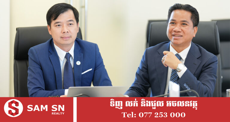 អ្នកឧកញ៉ាវ័យក្មេង សំ សុខនឿន ដឹកនាំគណៈប្រតិភូក្រុមហ៊ុនបច្ចេកវិទ្យា Haier Haitech និង KH Haitech ជួបពិភាក្សាការងារជាមួយថ្នាក់ដឹកនាំនៃមូលនិធិអភិវឌ្ឍន៍ជំនាញ