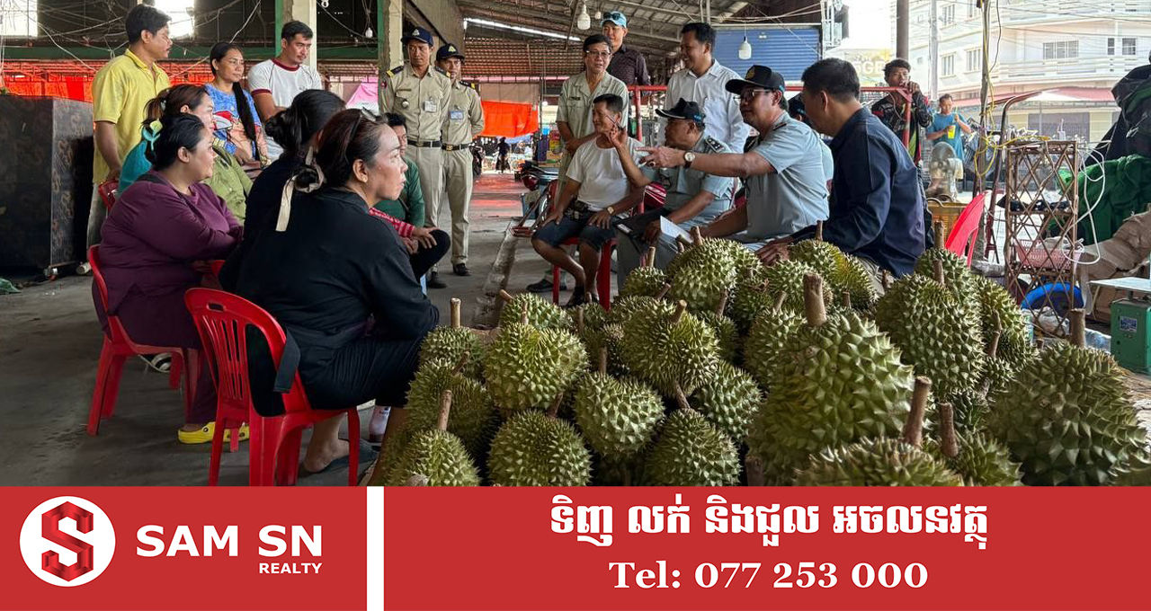 មន្ត្រី ក.ប.ប សាខា​ខេត្ត​បាត់ដំបង ចុះ​ពិនិត្យទុរេននៅផ្សារភូពុយ ក្រោយលេចឮព័ត៌មានថា នាំចូលពីប្រទេសថៃ