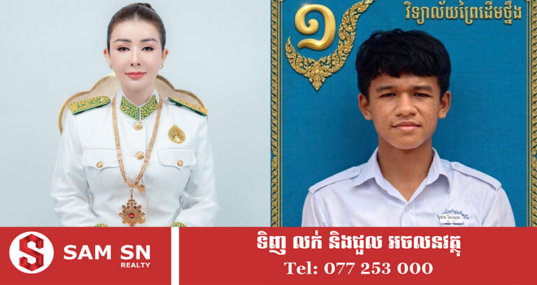ឧកញ៉ា អ៊ាន ស៊ៀវម៊ី ឧបត្ថម្ភ​ថវិកា ៣ លានរៀល ដល់សិស្សជាប់លេខ១ទូទាំង​ប្រទេស ​ផ្នែក​គណិតវិទ្យា
