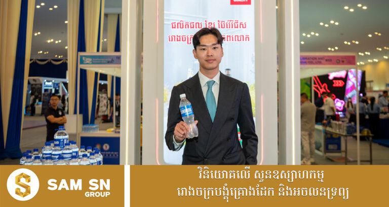 Young CEO អ៊ឹង វីរៈ កូនប្រុសច្បងលោកអ្នកឧកញ៉ា លាង ឃុន កំពុងទទួលបានការចាប់អារម្មណ៍ពីអតិថិជន