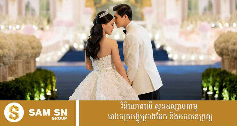 ស្អាត​ណាស់ ទិដ្ឋភាព​ពេល​រាត្រី​នៃ​មង្គល​ការ​កូនស្រី​ឯកឧត្តម ជា វ៉ាន់ដេត រដ្ឋមន្ត្រីក្រសួងប្រៃសណីយ៍