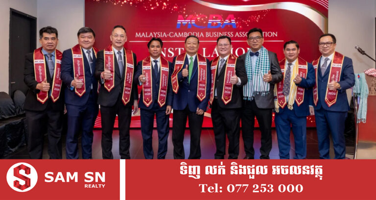 អបអរសាទរ! អ្នកឧកញ៉ាវ័យក្មេង សំ សុខនឿន ត្រូវបានតែងតាំងជា​ទីប្រឹក្សា​កិត្តិយសនៃសមាគមពាណិជ្ជកម្មកម្ពុជា-ម៉ាឡេស៊ី នៅប្រទេសម៉ាឡេស៊ី