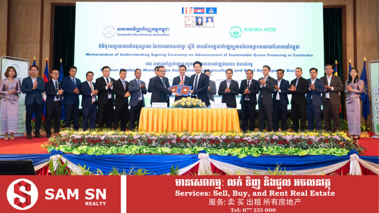 CMA និង ARDB សហការគ្នាលើកកម្ពស់ហិរញ្ញប្បទានបៃតងនៅកម្ពុជា