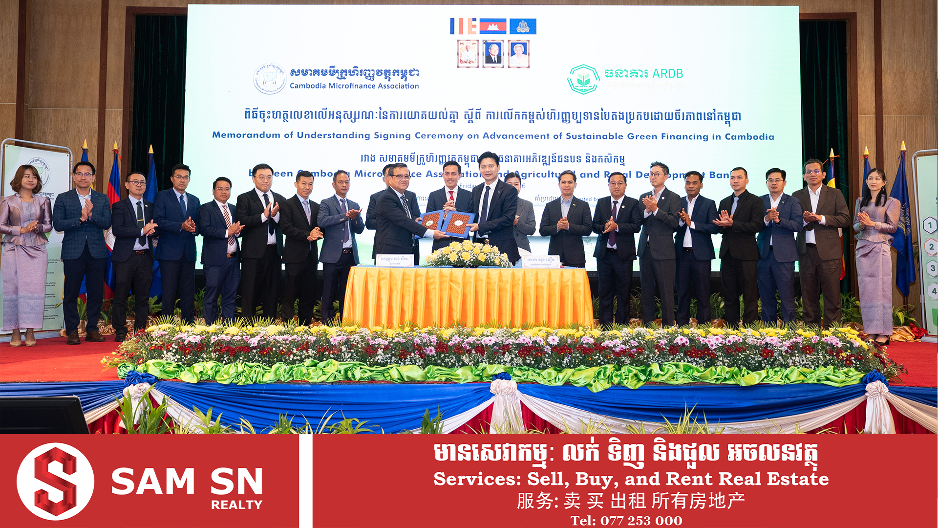 CMA និង ARDB សហការគ្នាលើកកម្ពស់ហិរញ្ញប្បទានបៃតងនៅកម្ពុជា