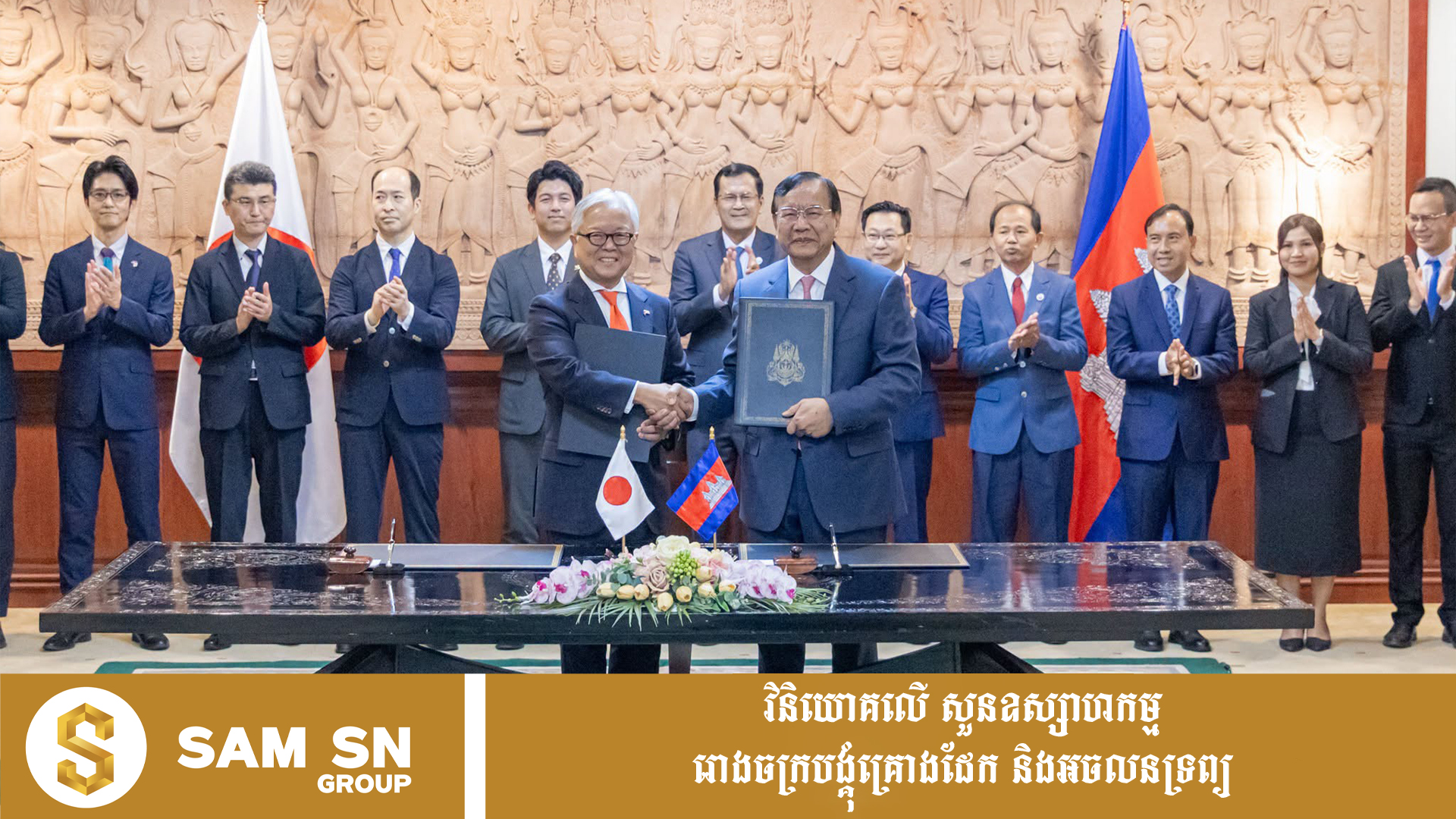 Japan-Cam ជប៉ុនផ្តល់ឥណទានជាង ១៦០ លានដុល្លារ ដើម្បីស្តារឡើងវិញប្រព័ន្ធស្រោចស្រព និងរំដោះទឹកនៅភ្នំពេញ