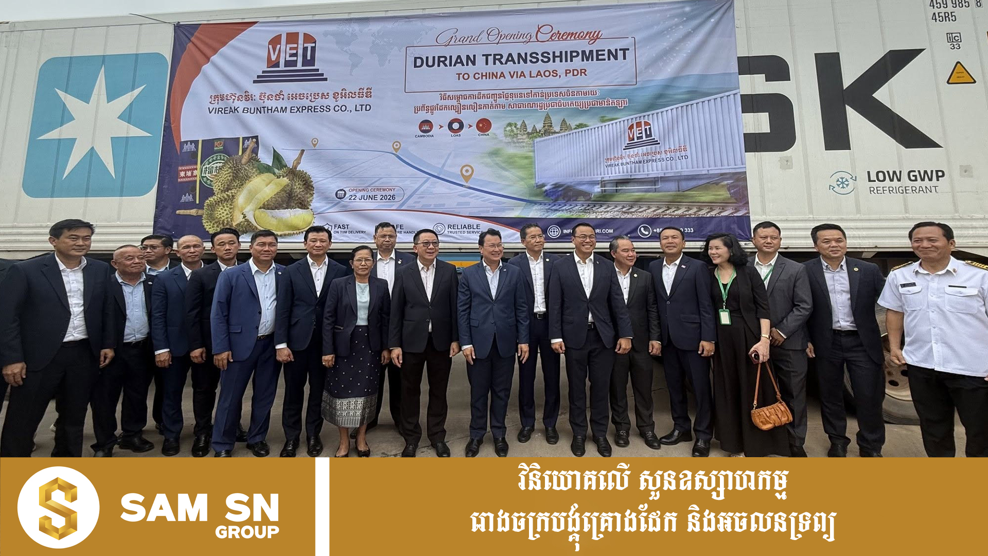 KhmerDurian1 ដំណឹងល្អ! ផ្លែទុរេនខែ្មរកាន់តែមានទីផ្សារ និងអាចនាំចេញទៅកាន់ប្រទេសចិន តាមរយៈឆ្លងកាត់ប្រទេសឡាវ