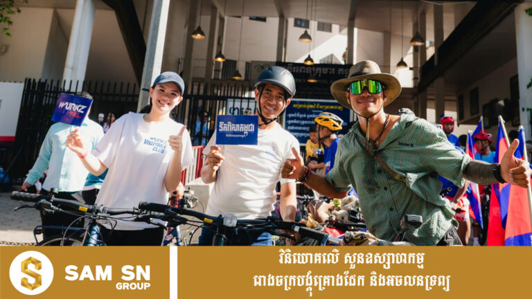 កូនចៅនៃសម្ព័ន្ធ ជីប ម៉ុង ជូនដំណើរអ្នកជិះកង់ដើម្បីកុមារកម្ពុជា ទីវ តារារិទ្ធិ ឆ្ពោះទៅកាន់ខេត្តសៀមរាប