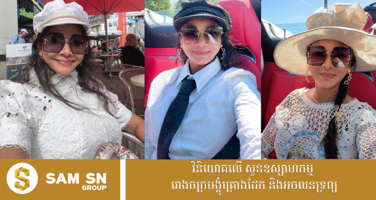 ប្រេន​វ៉ែនតា​សំណព្វចិត្តទាំង ៥ របស់ឧកញ៉ា ណូ សុភា