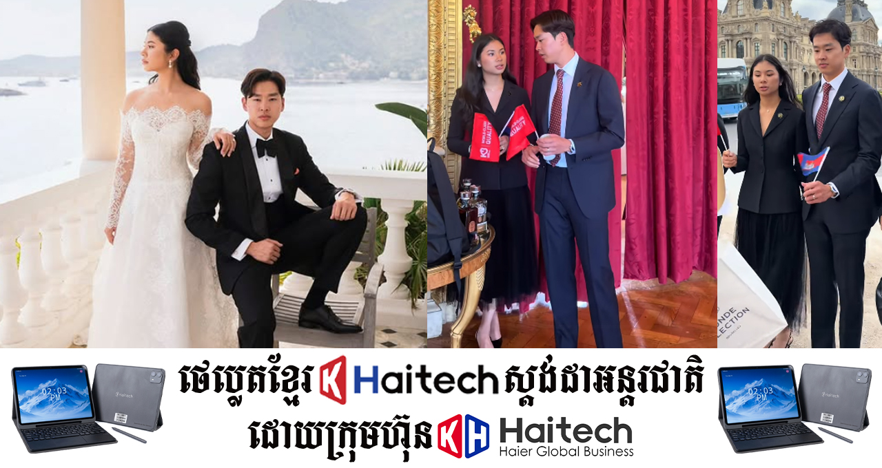 fgj; រៀបការរួចមិនយូរប៉ុន្មាន CEO បន្តវេន អ៊ឹង វីរៈ នាំភរិយាទៅធ្វើការងារនៅបារាំងវិញភ្លាម
