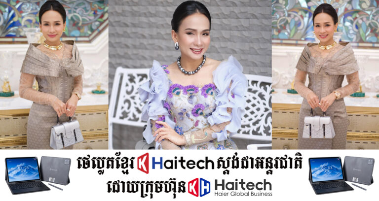 ក្រៅពីកាបូបប្រេន Judith leiber ប្រេន Goyard ក៏ជាយីហោលោកស្រី អ៊ឹមផាន វណ្ណឌី មានច្រើនដែរ