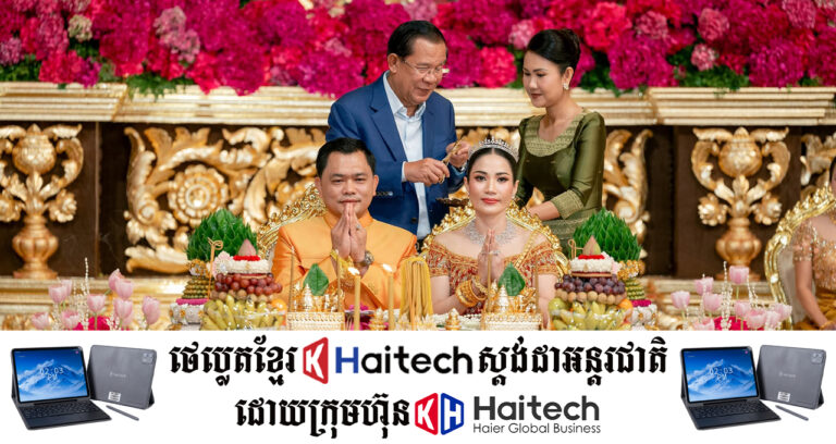 អ្នកឧកញ៉ា ម៉ម វណ្ណឌី ទីប្រឹក្សាសម្តេចតេជោ ហ៊ុន សែន ចូលរោងការម្សិលមិញ
