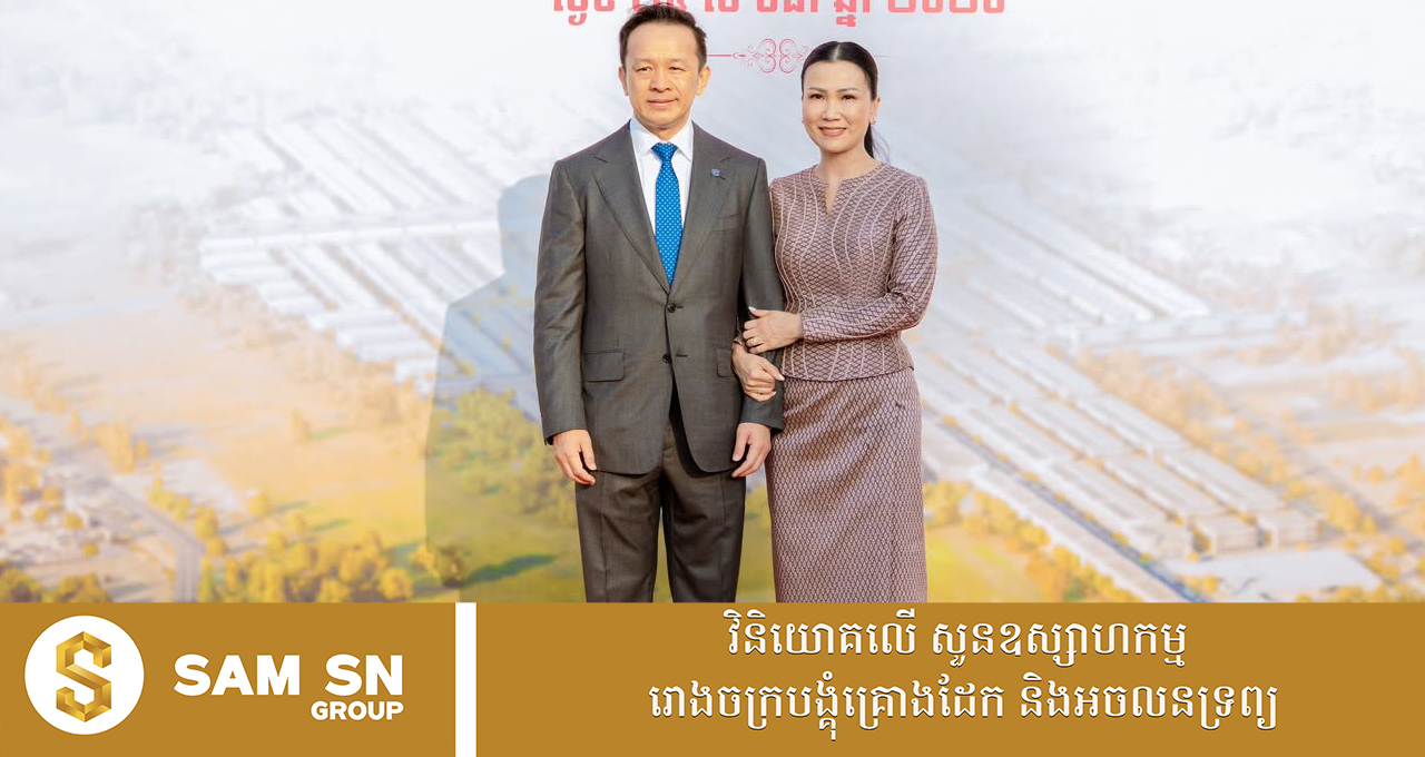 lald លោកស្រី ឈុន គីមឡេង ភរិយាឧកញ៉ា លាង ហួង សម្រស់នៅតែស្អាតមិនប្រែ