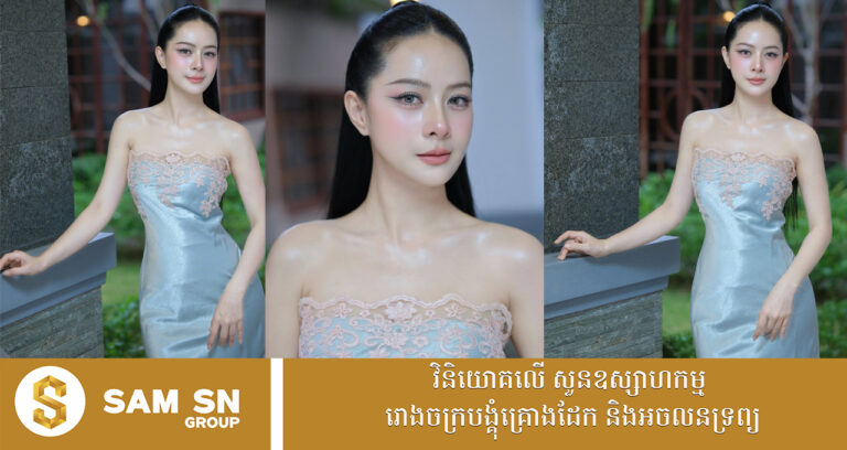 មិនប្រាប់មិនដឹង! លោកស្រី លាង ធារ៉ា ថៅកែហាងគ្រឿងអលង្ការរូបនេះវ័យជិត៤០ ​ឆ្នាំសោះ
