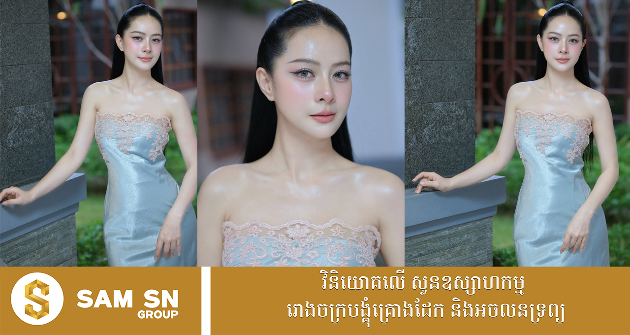 មិនប្រាប់មិនដឹង! លោកស្រី លាង ធារ៉ា ថៅកែហាងគ្រឿងអលង្ការរូបនេះវ័យជិត៤០ ​ឆ្នាំសោះ