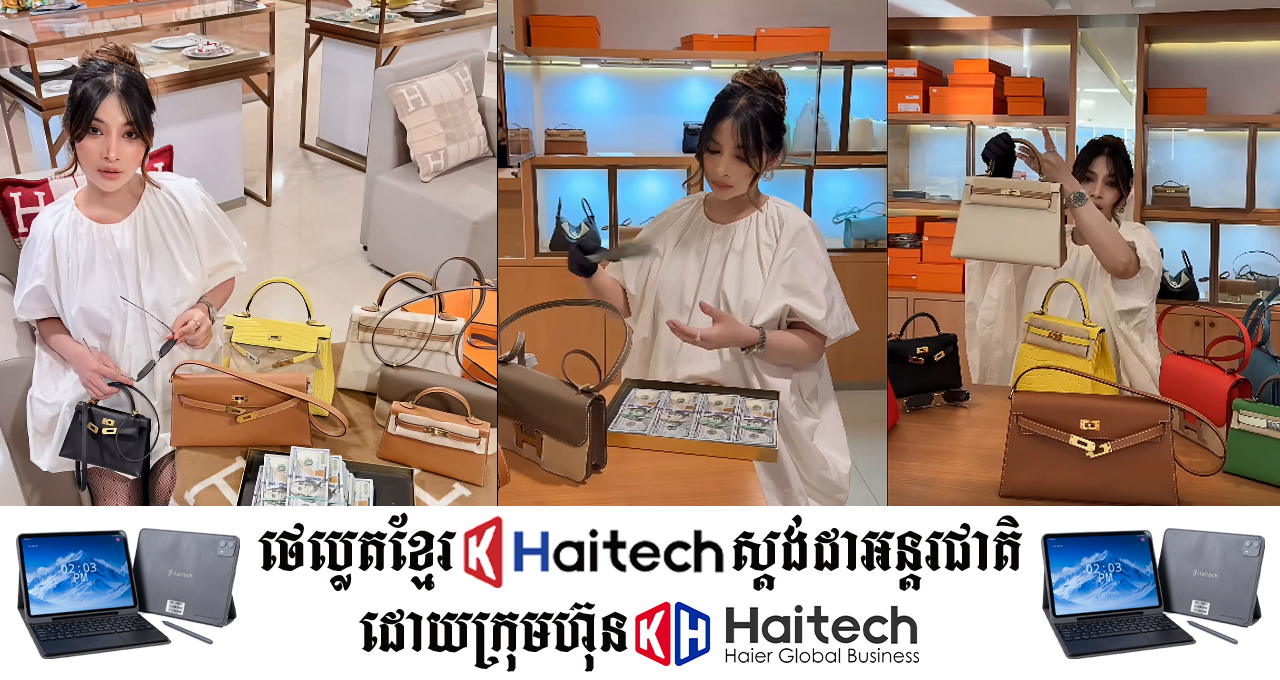 nay-buy-hermes ស្រីណៃ ជះលុយ ២០ ម៉ឺនដុល្លារ ទិញកាបូប Hermès ជាច្រើនម៉ូដ