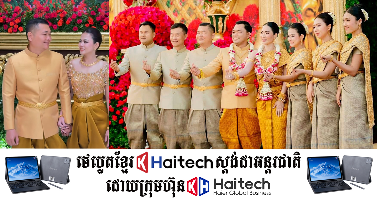 ឧកញ៉ា លី សុវណ្ណ និងភរិយា ជាអ្នក​កំដរ​មង្គលការអ្នកឧកញ៉ា ម៉ម វណ្ណឌី