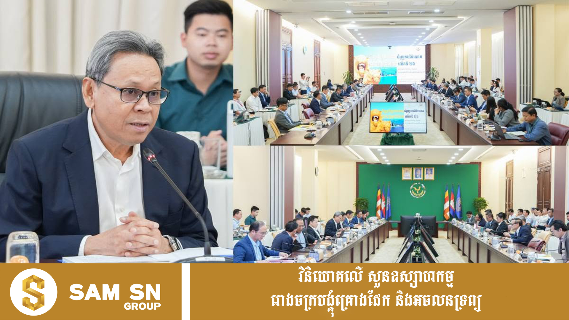 10ProjectsinSihanoukville12 គម្រោងវិនិយោគចំនួន ១០ គ្រោងបោះទុនវិនិយោគជាង ៧២ លានដុល្លារនៅខេត្តព្រះសីហនុ