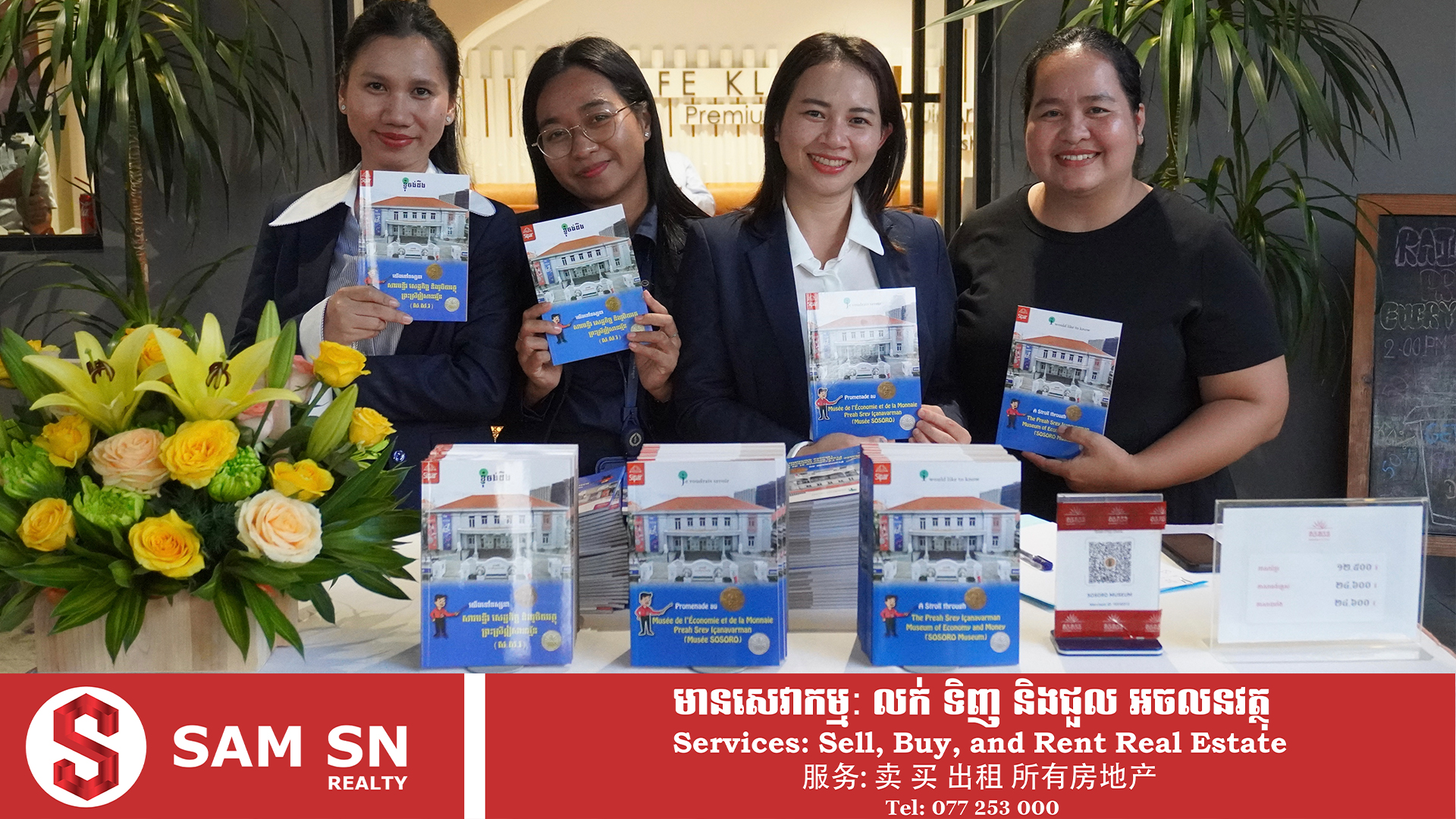 BookEconomy12 សៀវភៅ “យើងទៅទស្សនាសារមន្ទីរសេដ្ឋកិច្ច និងរូបិយវត្ថុ ព្រះស្រីឦសានវរ្ម័ន” ដាក់សម្ពោធជាផ្លូវការ និងបោះពុម្ពផ្សាយបីភាសា
