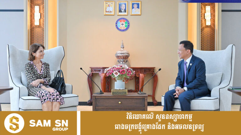 ប្រេស៊ីល-កម្ពុជា ស្វែងរកកិច្ចសហប្រតិបត្តិការក្នុងវិស័យកសិឧស្សាហកម្ម នវានុវត្តន៍ និងការអភិវឌ្ឍឧស្សាហកម្ម