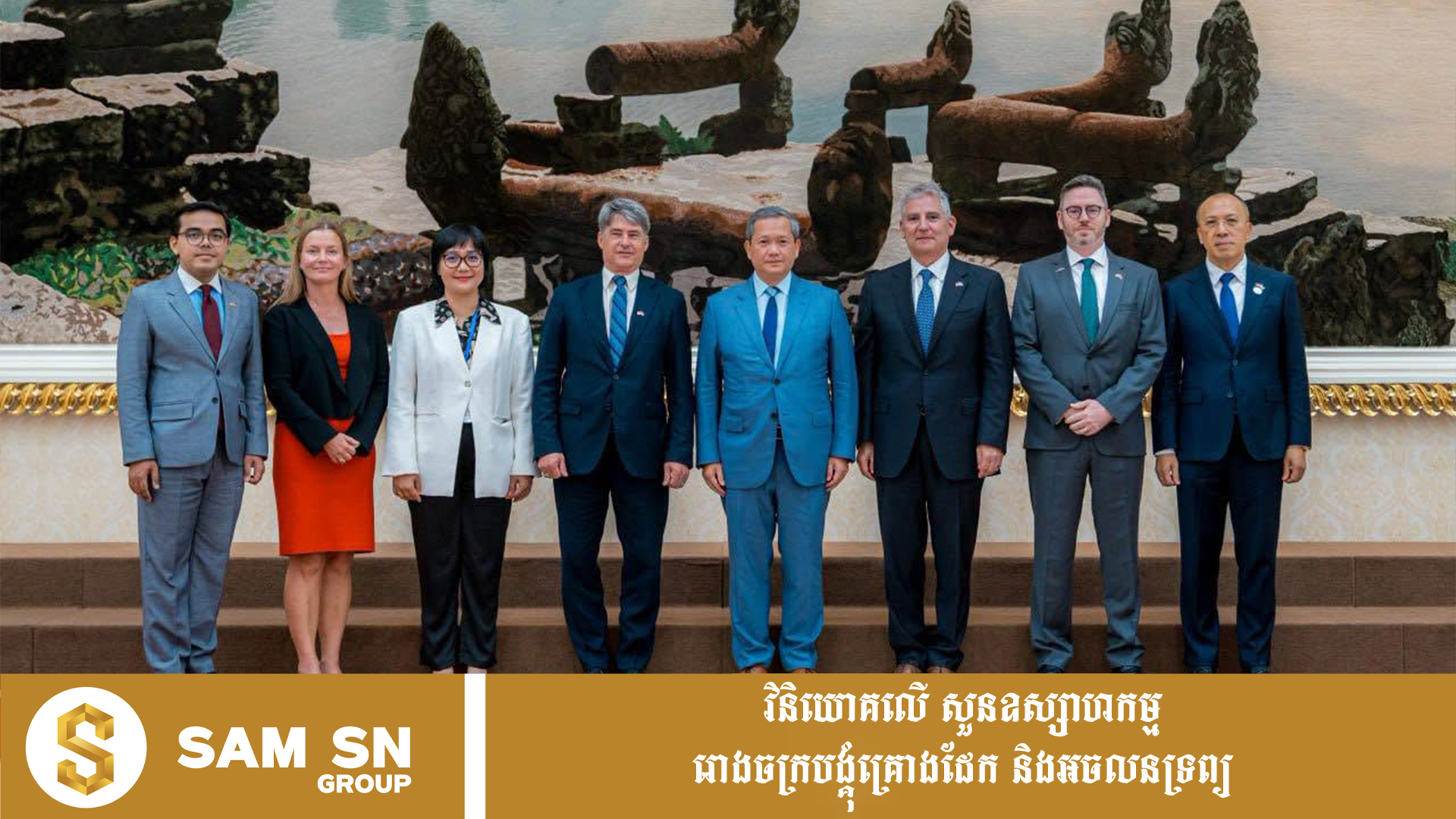 Cambodia-USInvestment12 បណ្ដាក្រុមហ៊ុនអាម៉េរិកមានវត្តមាននៅកម្ពុជា ប្ដេជ្ញាបន្តពង្រីកការវិនិយោគថ្មីៗបន្ថែមទៀត
