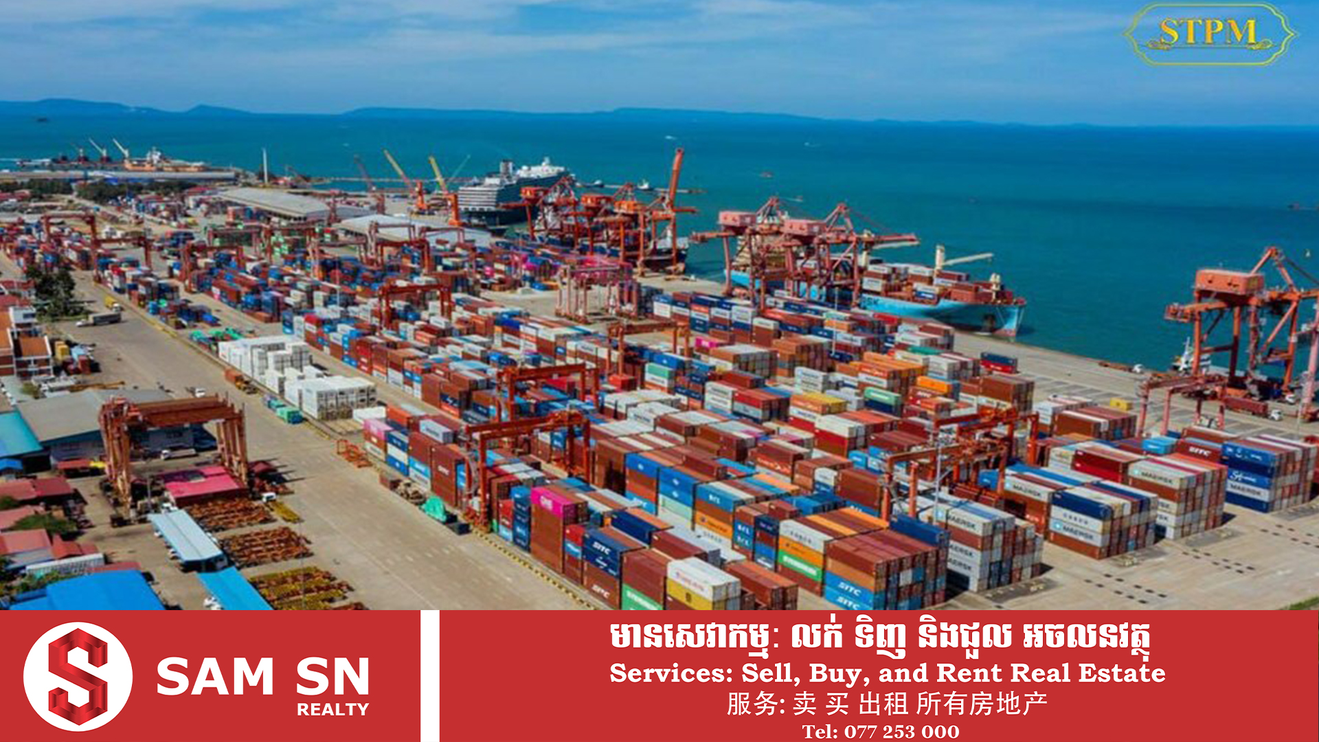 Cambodia'Export12 ឆមាសទី១ ឆ្នាំ២០២៦នេះ កម្ពុជានាំទំនិញចេញទៅទីផ្សារអន្តរជាតិមានតម្លៃប្រមាណ ១៧ ពាន់លានដុល្លារ