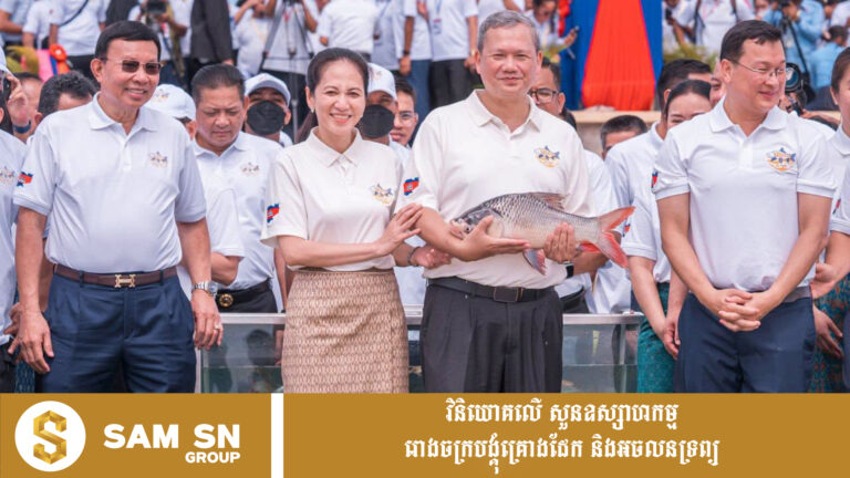 រាជរដ្ឋាភិបាលតែងតែចាត់ទុកវិស័យកសិកម្មជា «ក្រពះរបស់ជាតិ» ខណៈមច្ឆជាតិ ជា «ម៉ាស៊ីនផលិតប្រូតេអ៊ីនរបស់ជាតិ»