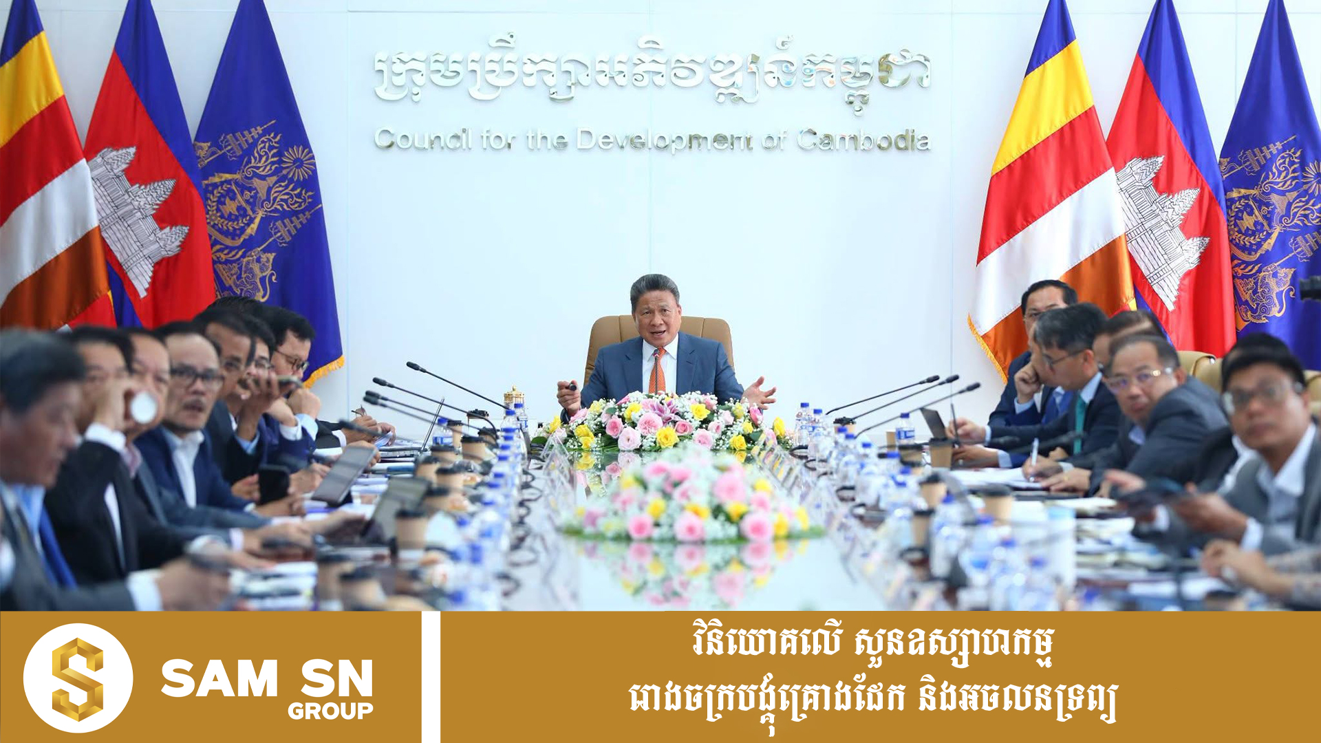 Logistics12 កម្ពុជា ជំរុញការធ្វើឱ្យប្រសើរឡើងនូវវិស័យភស្តុភារកម្មជាតិ ដើម្បីទាក់ទាញការវិនិយោគពីបរទេស