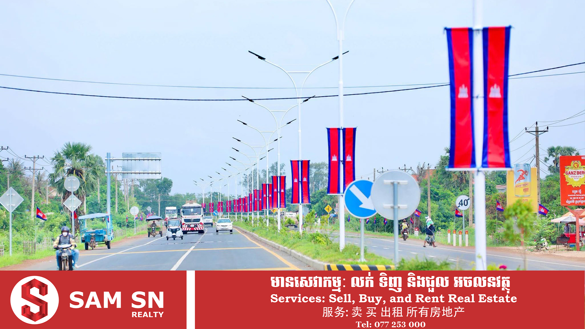 NR7 ខេត្តកំពង់ចាម ត្រៀមដាក់ឱ្យប្រើប្រាស់កំណាត់ផ្លូវជាតិលេខ ៧ ដែលជាសរសៃឈាមសេដ្ឋកិច្ចដ៏សំខាន់