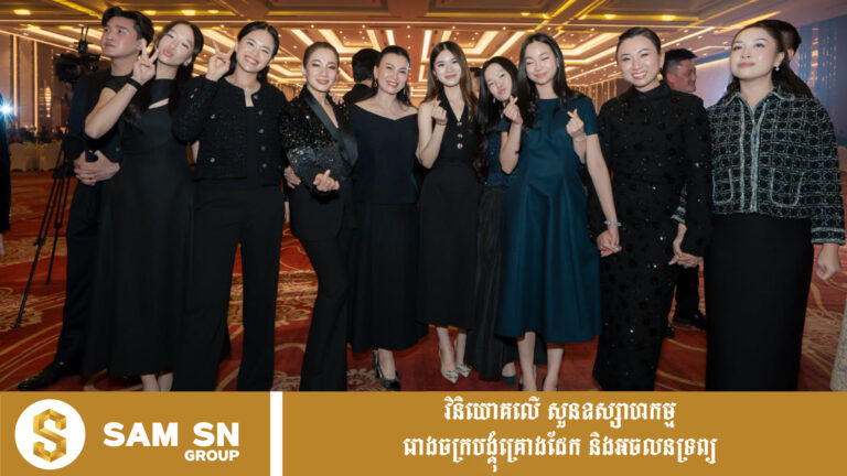 កូនចៅស្រីៗនៃសម្ពន្ធ ជីប ម៉ុង ម្នាក់ៗស្រស់ស្អាត និងពូកែរៀបចំខ្លួន