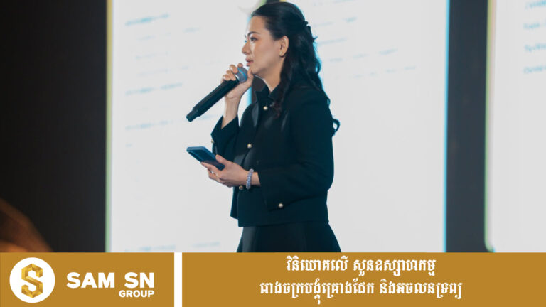 លោកស្រី គឹម ចាន់ថា ភរិយា​អ្នកឧកញ៉ា លាង ពៅ ទាំងស្អាត និងកាន់តួនាទីធំនៅ ជីប ម៉ុង