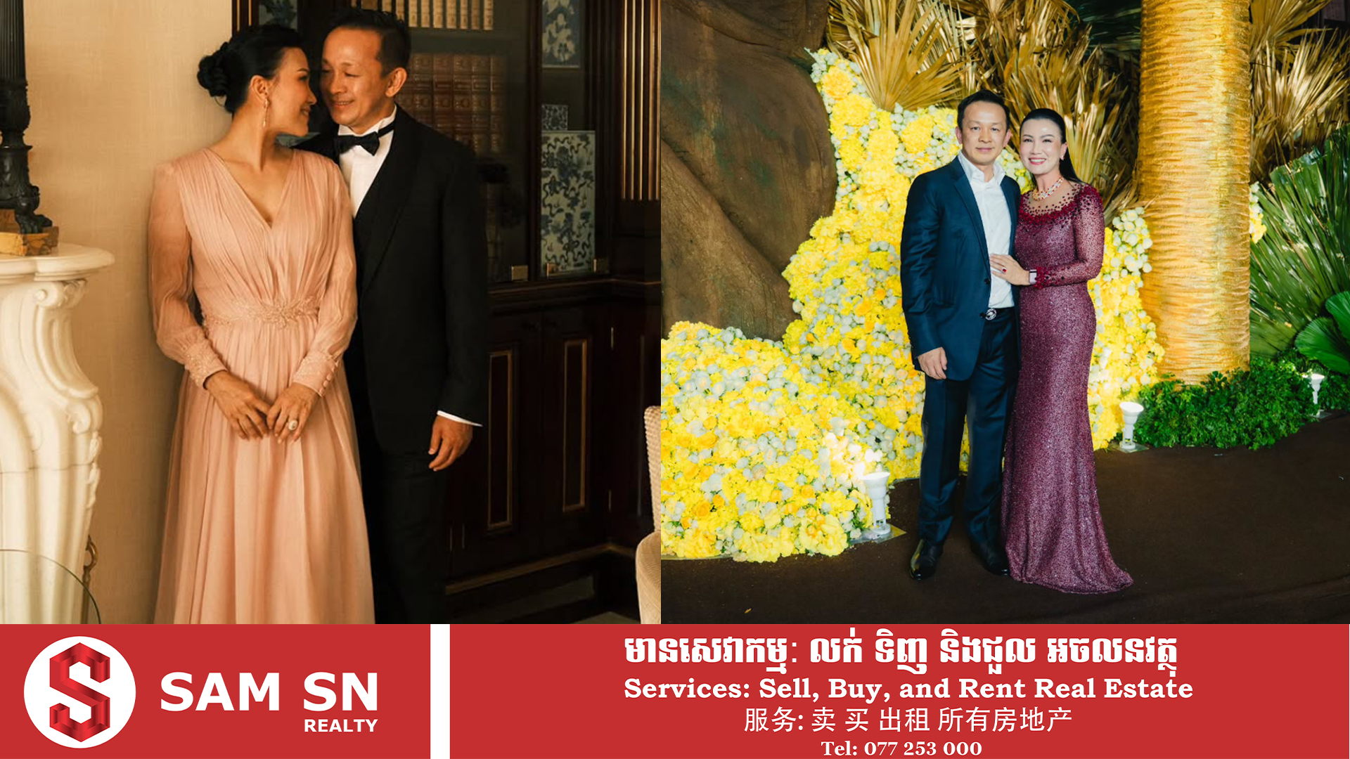 as លោកស្រី ឈុន គីមឡេង តែងតែសមសួនក្នុងឈុតសម្លៀកបំពាក់ពេលចូលរួមកម្មវិធីជាមួយស្វាមី