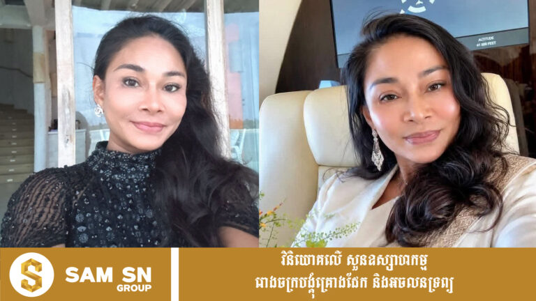 ឧកញ៉ា ណូ សុភា ឧបត្ថម្ភលោកគ្រូ-អ្នកគ្រូចាស់ជរា ១៨ នាក់ ១៨ ម៉ឺនដុល្លារ នៅខេត្តកំពង់ធំ