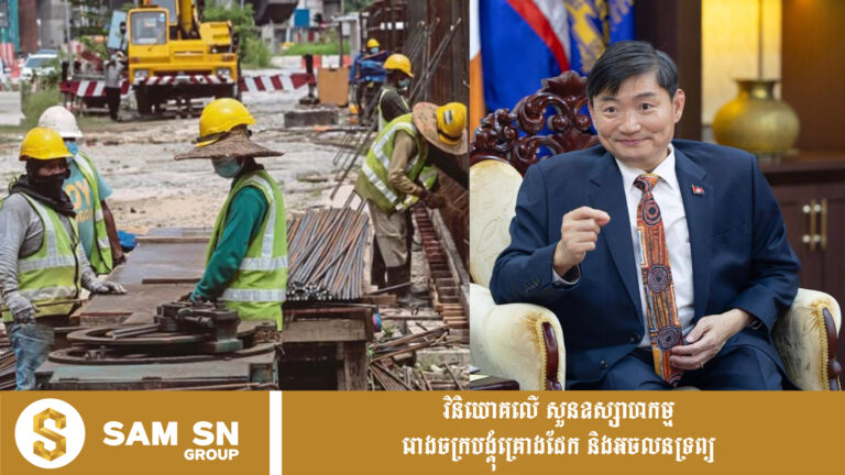 ​ក្រសួង​ការងារ ​ប្រកាស​ជ្រើសរើស​ពលករ​ទៅ​ធ្វើ​ការ​នៅ​វៀតណាម ​ប្រាក់​ខែ​ពី​ ៧៦០ ដល់ ១ ៣៣០ ដុល្លារ