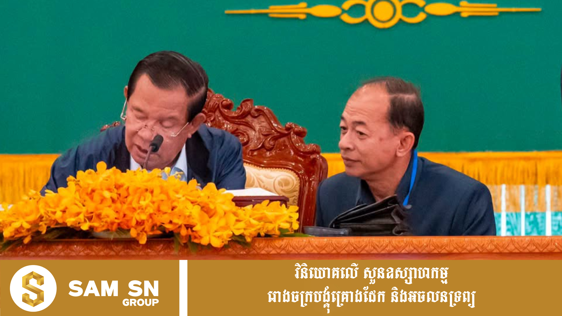 neak-oknha-ing-ly-heng អ្នកឧកញ៉ា អ៊ឹង លីហេង ឧបត្ថម្ភថវិកាជួយសាងសង់ផ្ទះជាង ៤០ ខ្នង ជូនអតីតយុទ្ធជន និងនិវត្តជន នៅស្ទឹងត្រែង