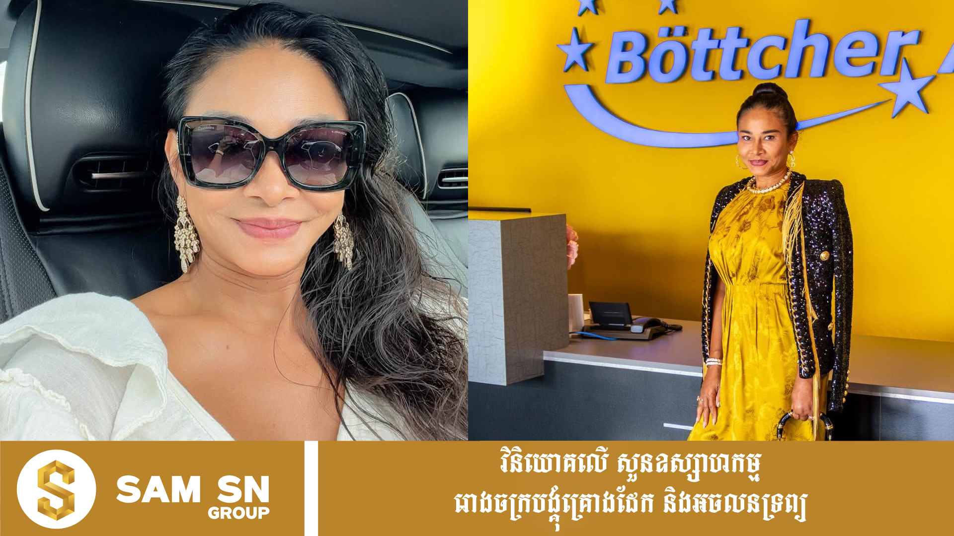 schooloshipo-of-no-sophea ឧកញ៉ា ណូ សុភា បន្តជួយដល់វិស័យអប់រំថែមទៀតហើយ ដោយផ្ដល់អាហារូបករណ៍ដល់និស្សិតក្រីក្ររៀនពូកែ ៥០ នាក់