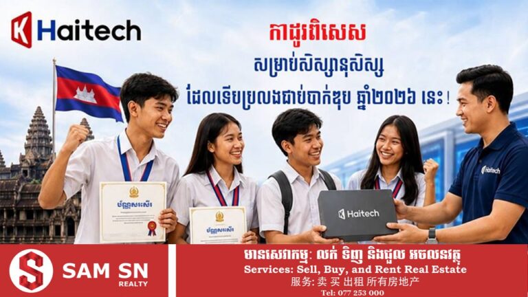 អាណាព្យាបាល​កំពុងស្វែងរកថេប្លេត សម្រាប់ធ្វើជាអំណោយដល់សិស្សទើប​ប្រឡង​ជាប់បាក់ឌុបឆ្នាំ ២០២៦ នេះមែនទេ? ថេប្លេត K Haitech ស័ក្តិសមបំផុត