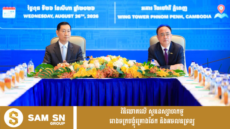 ក្រសួងរ៉ែ និងថាមពល បើកកិច្ចពិភាក្សាជាមួយវិស័យឯកជន ដោះស្រាយបញ្ហាប្រឈម