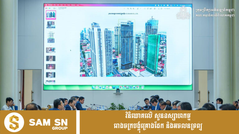 កម្ពុជា ទាក់ទាញគម្រោងវិនិយោគ ៧ បន្ថែមទុនប្រមាណ ៣៥០ លានដុល្លារ