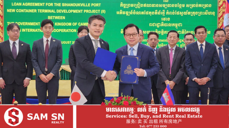 កម្ពុជា-ជប៉ុន ចុះកិច្ចព្រមព្រៀងឥណទាន ១១៤លានដុល្លារ អភិវឌ្ឍចំណតកុងតឺន័រថ្មីនៅក្រុងព្រះសីហនុ