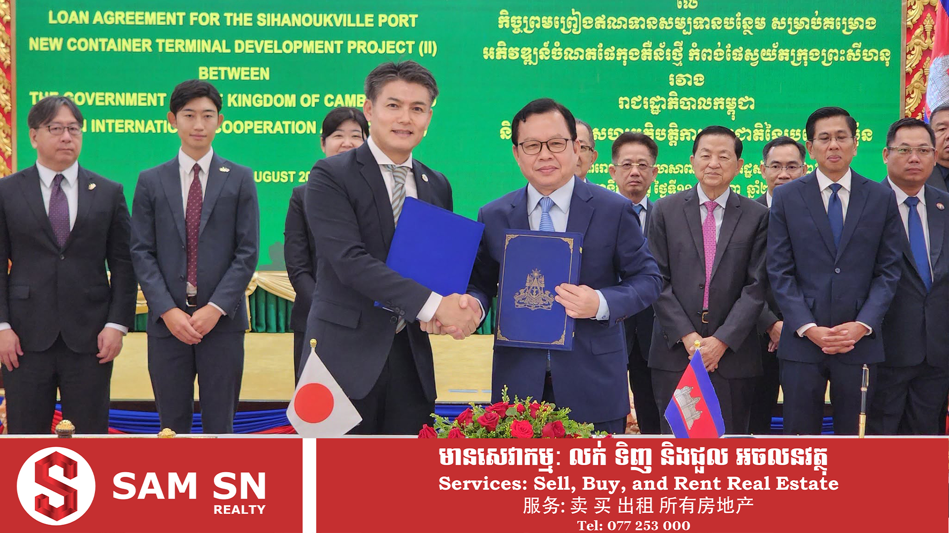Cambodia-Jica12 កម្ពុជា-ជប៉ុន ចុះកិច្ចព្រមព្រៀងឥណទាន ១១៤លានដុល្លារ អភិវឌ្ឍចំណតកុងតឺន័រថ្មីនៅក្រុងព្រះសីហនុ