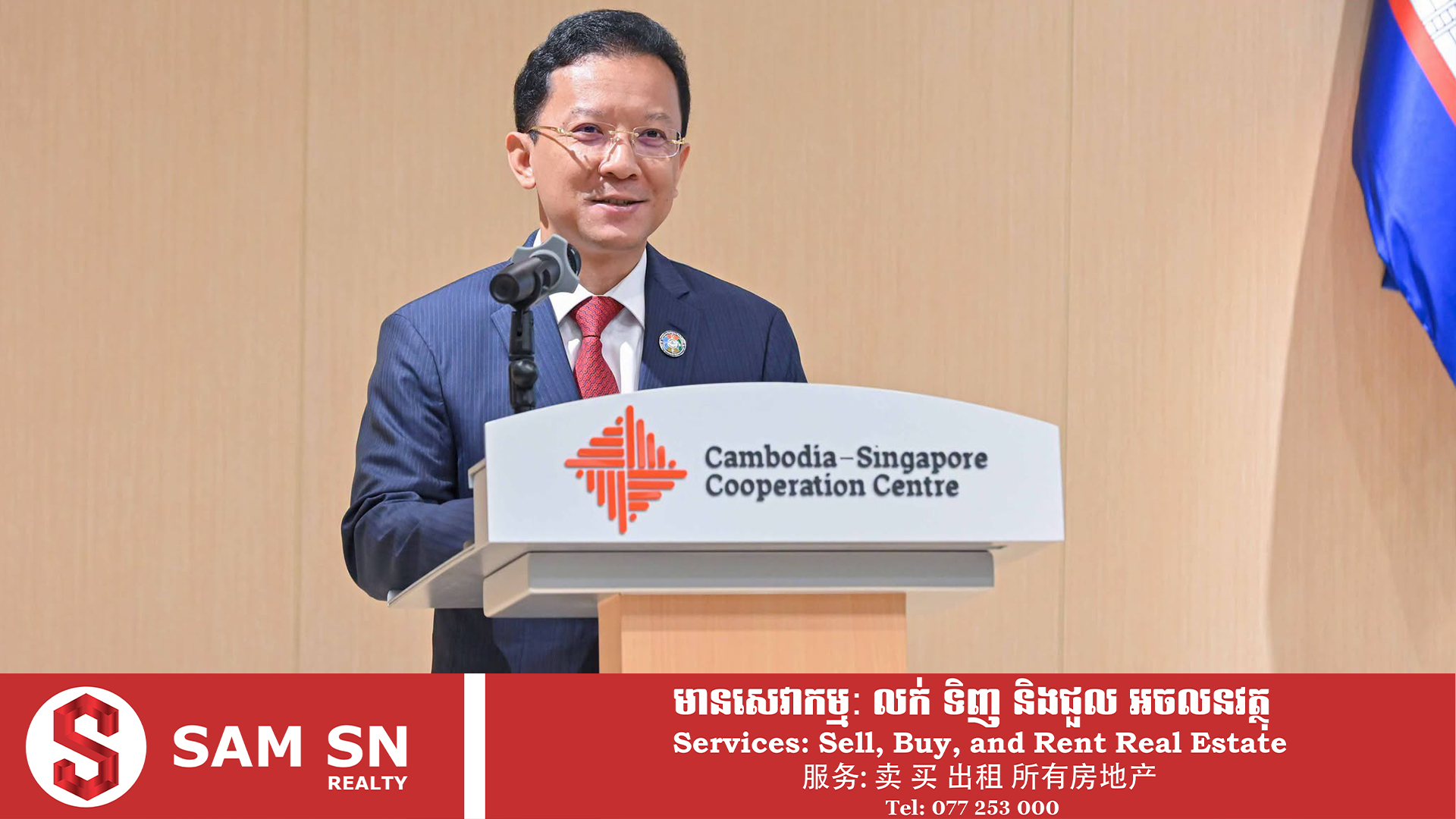 Cambodia-Singapore1212 កម្ពុជា-សិង្ហបុរី ពង្រឹងសមត្ថភាពសុវត្ថិភាពម្ហូបអាហារ ឆ្ពោះទៅទីផ្សារអន្តរជាតិ