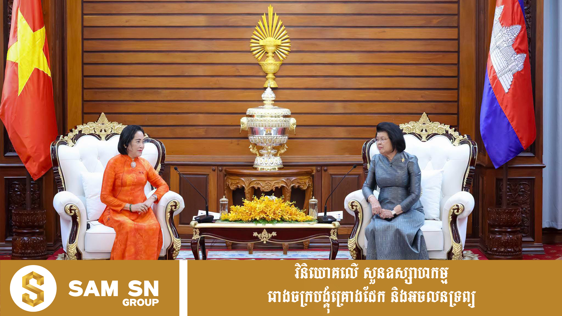 កម្ពុជា-វៀតណាម ប្តេជ្ញាជំរុញពាណិជ្ជកម្មឱ្យដល់ ២០ ពាន់លានដុល្លារ