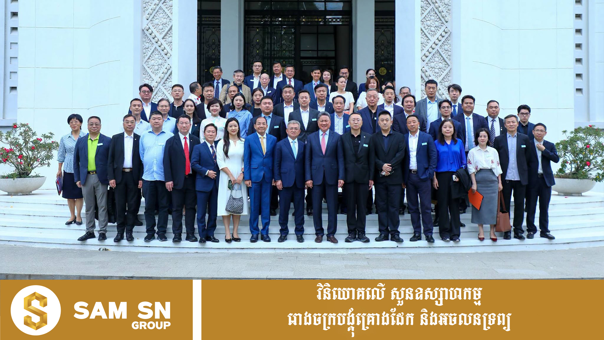 China-CdC12 វិនិយោគិនចិន ២៥ ស្ថាប័ន សម្លឹងមើលកម្ពុជា ជាគោលដៅវិនិយោគយុទ្ធសាស្ត្របន្ទាប់