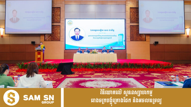 កម្ពុជា​ ​បន្ត​ចរចា ​DTA​ ​ជាមួយ​ប្រទេស​ជាច្រើន​ ​ដើម្បី​ជំរុញ​វិនិយោគ​ ​និង​ទប់ស្កាត់​ការ​គេចវេះ​ពន្ធ​