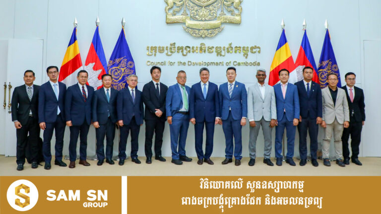 វិនិយោគិនជប៉ុន សិង្ហបុរី និងហុងកុង ស្វែងយល់ឱកាសវិនិយោគ និងពង្រីកអាជីវកម្មនៅកម្ពុជា