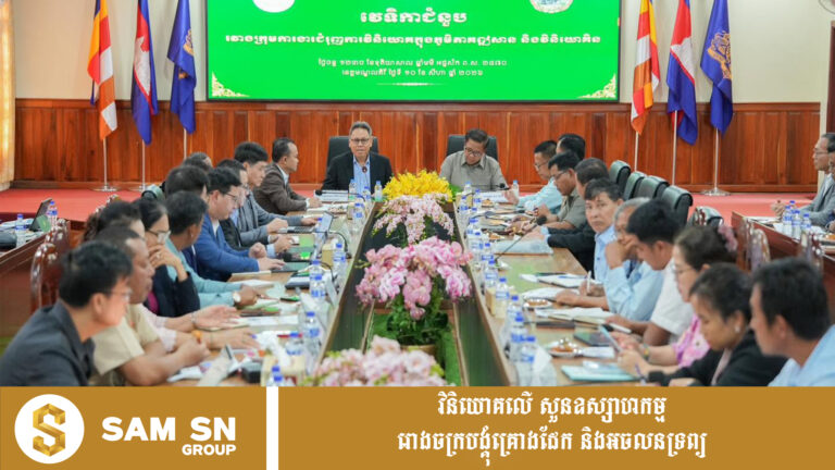 មណ្ឌលគិរីទទួលសំណើវិនិយោគ ២២ គម្រោង មានទុន ៥១១ លានដុល្លារ