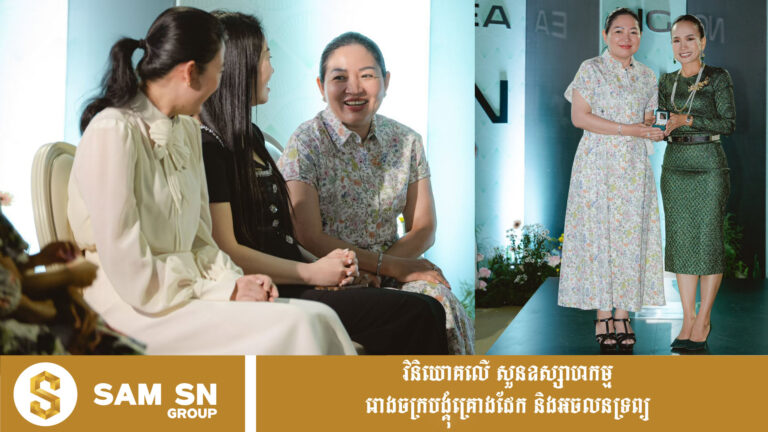 ឈុតរ៉ូបមើលទៅសាមញ្ញៗរបស់នាយិកា និងជាស្ថាបនិកនៃក្រុមហ៊ុន ឆេមពាន គ្រុប តម្លៃមិនធម្មតាទេ